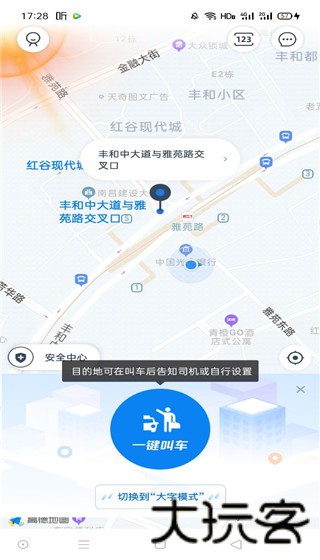 申程出行