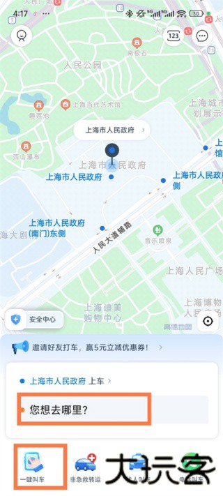 申程出行