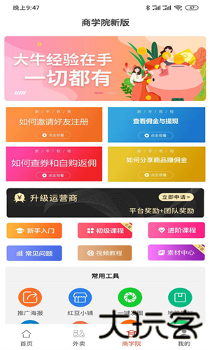 趣品优选