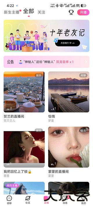 彩虹星球