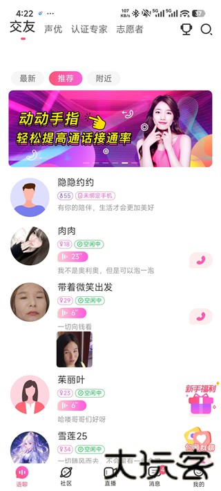 彩虹星球