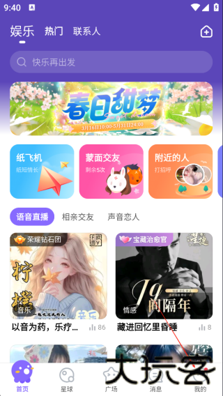 彩虹星球