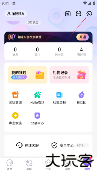 彩虹星球