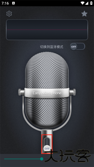 麦克风扩音器