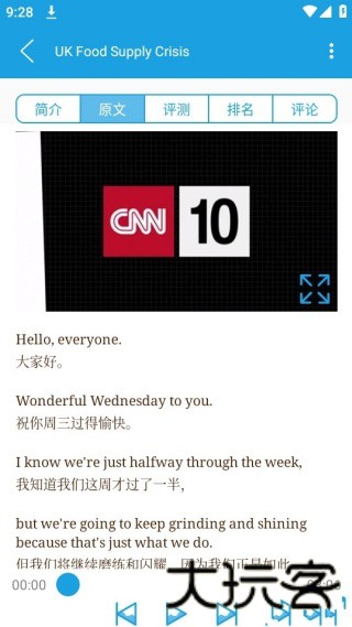 cnn英语听力