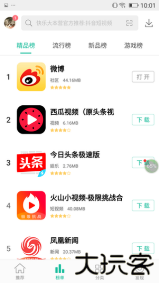 金立软件商店