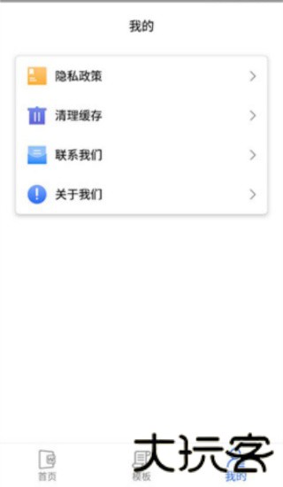 熊猫办公ppt模板