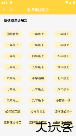 倍速英语点读