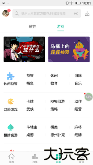 金立软件商店