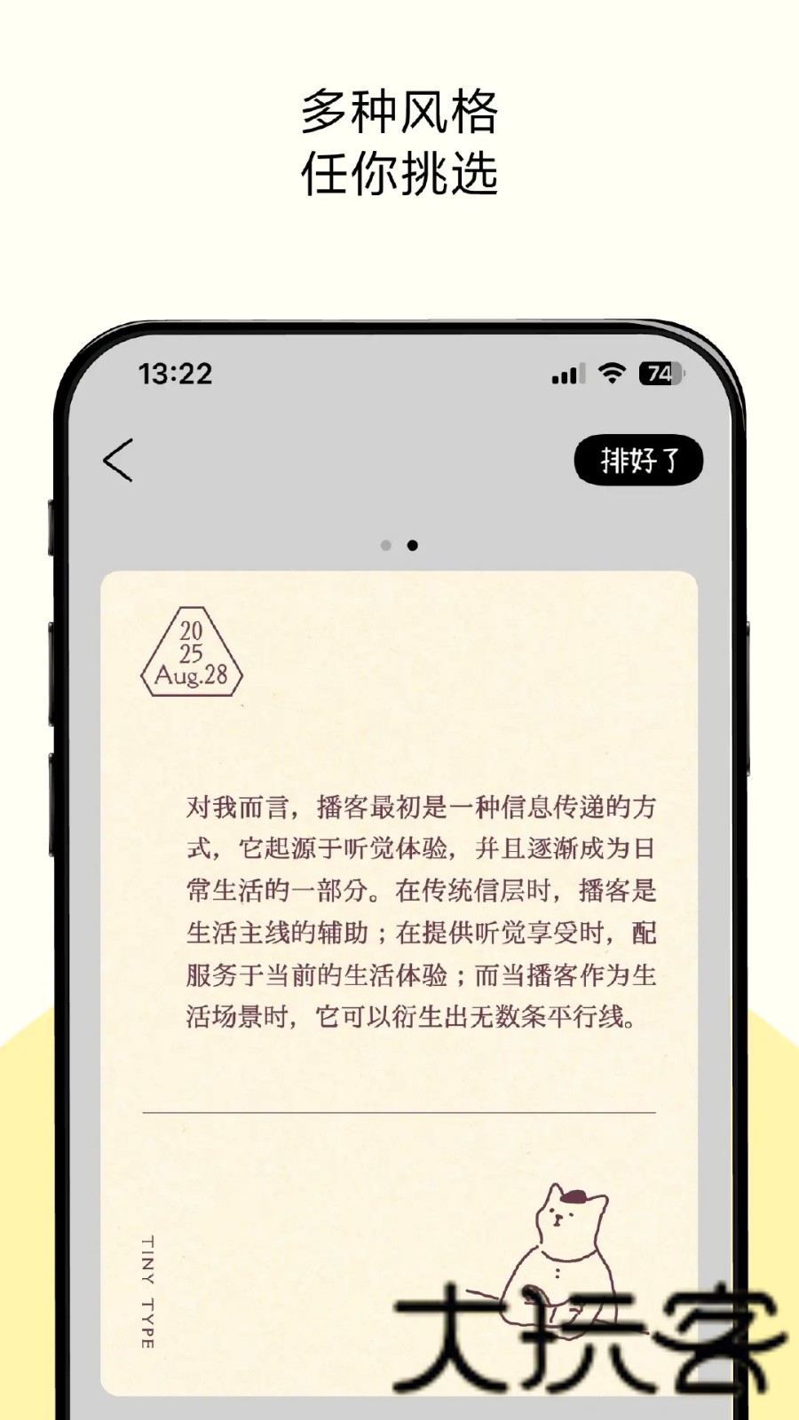 排版小动物