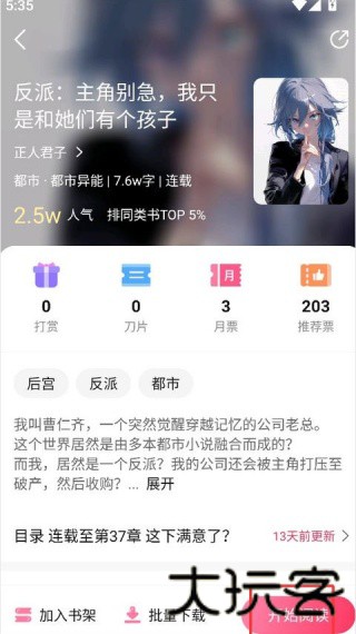 次元姬