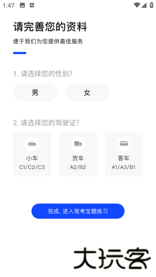安安学车