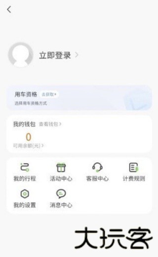 大黄蜂打车