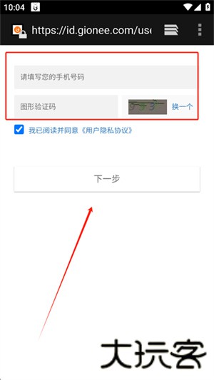 金立软件商店