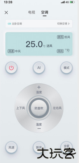 海信电视微助手