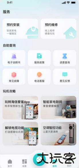 海信电视微助手