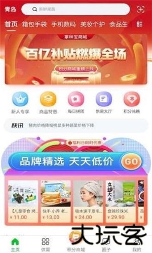 趣品优选