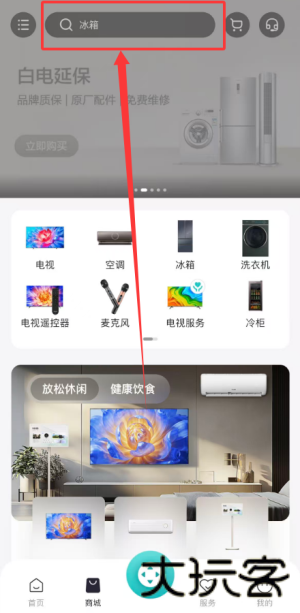 海信电视微助手