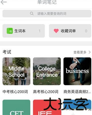 英语流利说