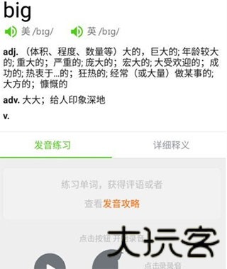 英语流利说