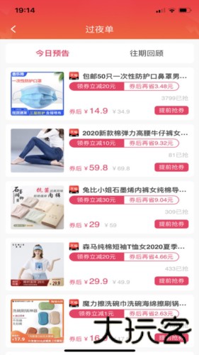 趣品优选