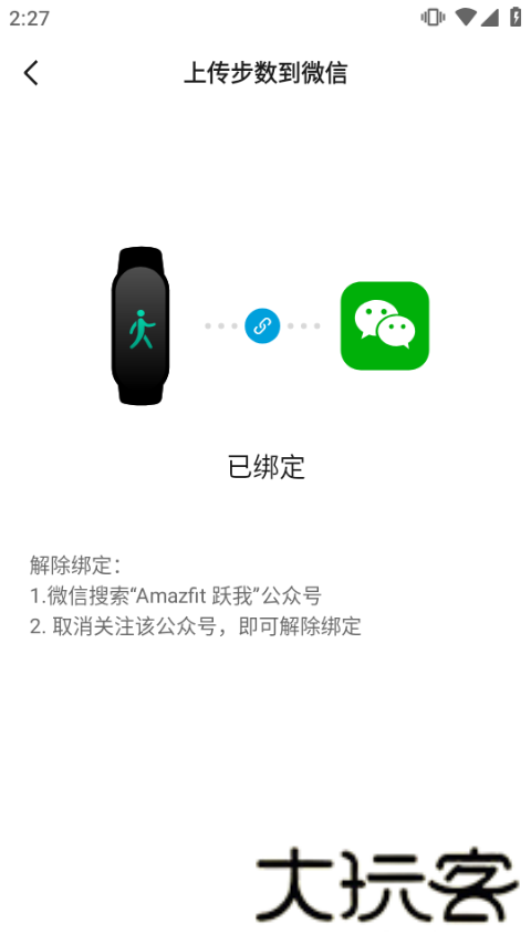 小米运动手环