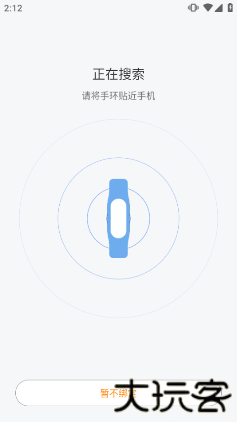 小米运动手环