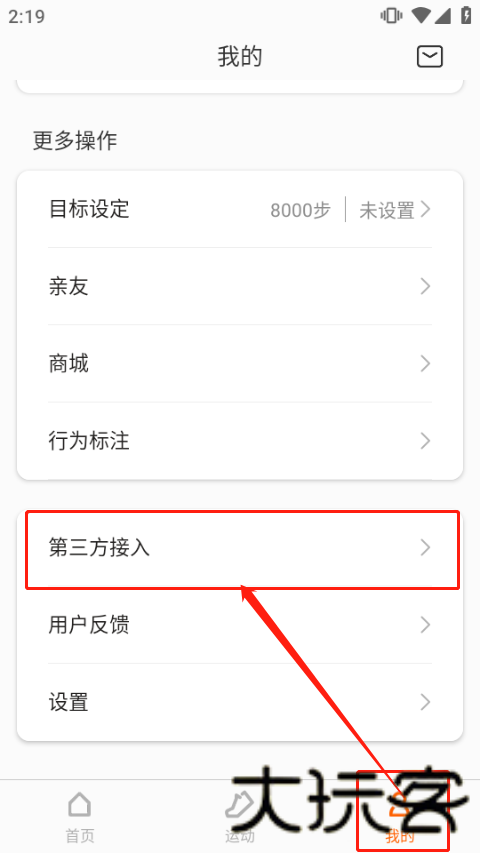 小米运动手环