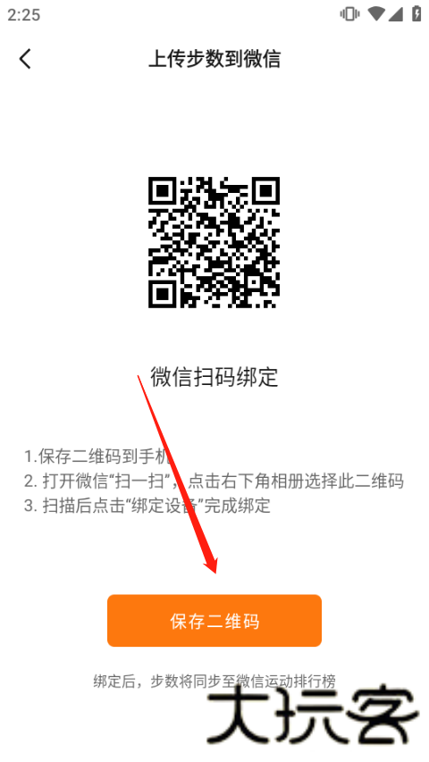 小米运动手环