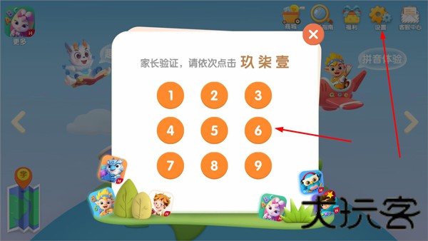 洪恩识字