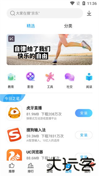 中兴应用商店