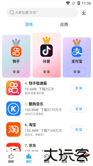 中兴应用商店