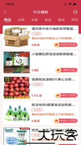 趣品优选