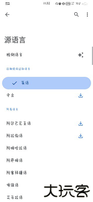 谷歌Google翻译