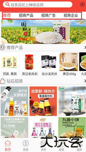 58食品网