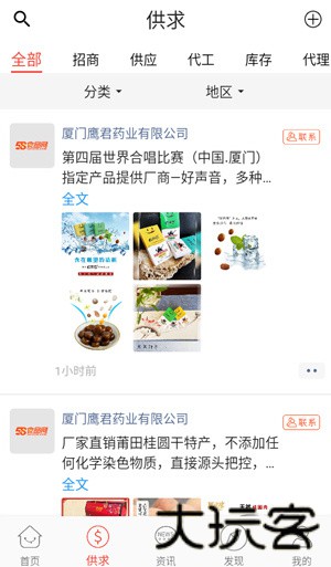 58食品网
