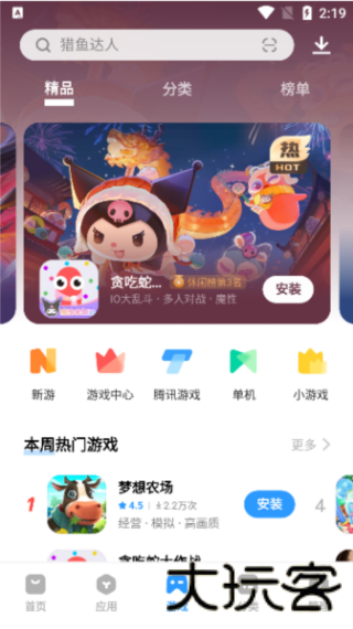 金立软件商店