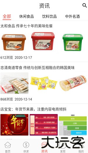 58食品网