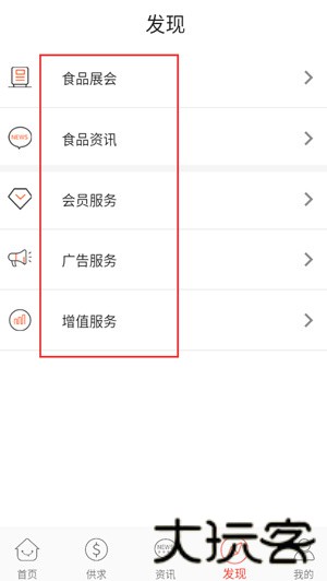 58食品网