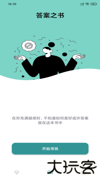 SeekMe最新版