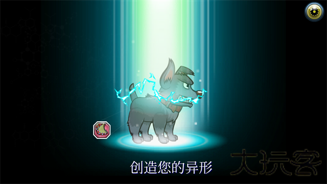 变异汪星人2