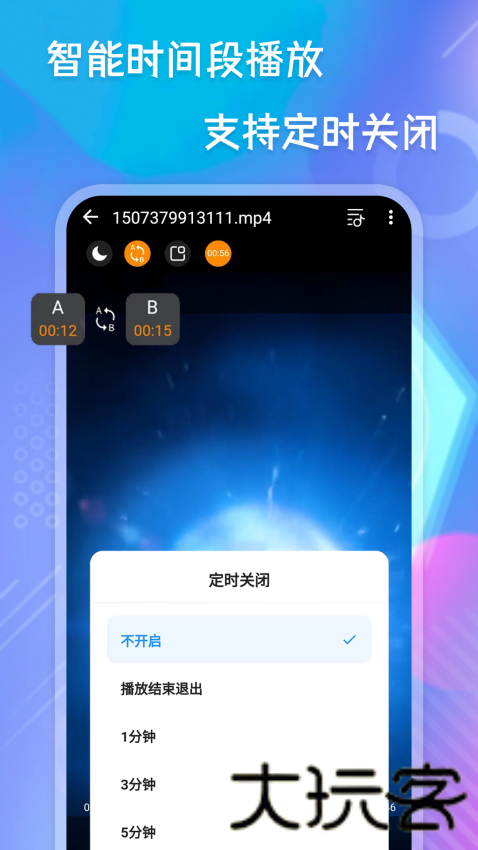 快乐播放器