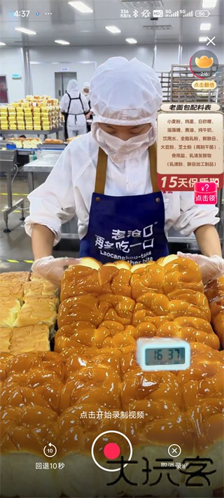 淘宝直播点淘