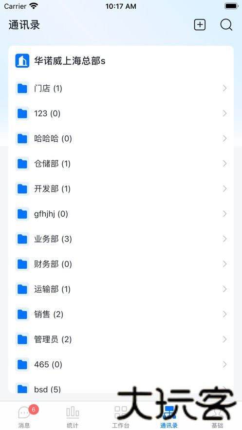 汽配云助手