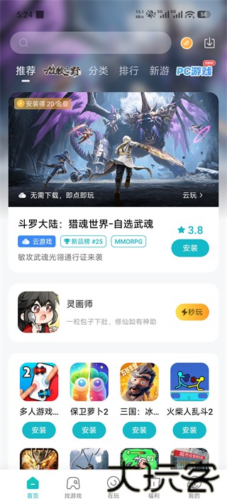 酷熊游戏盒