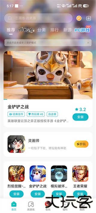 酷熊游戏盒