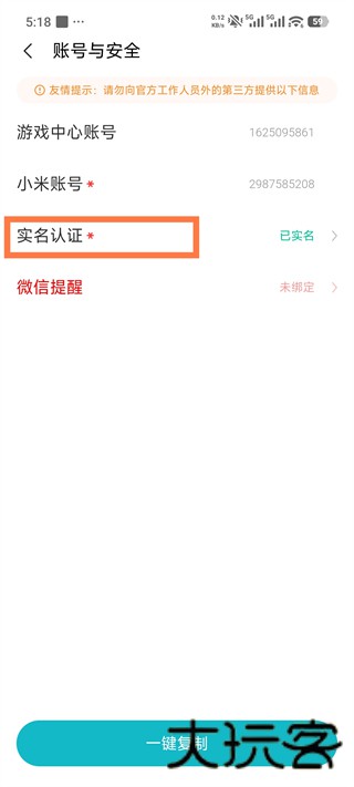 酷熊游戏盒