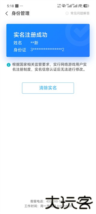 酷熊游戏盒