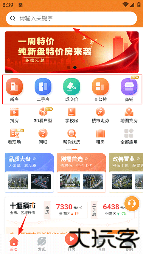 住朋帮