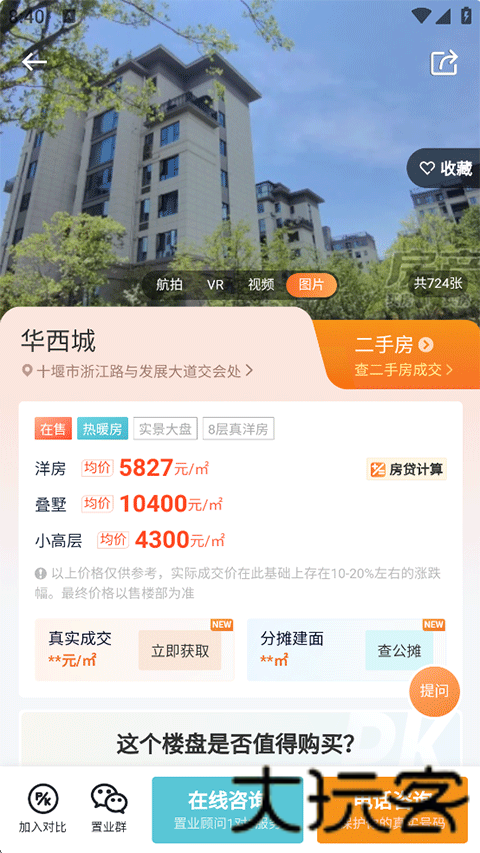 住朋帮